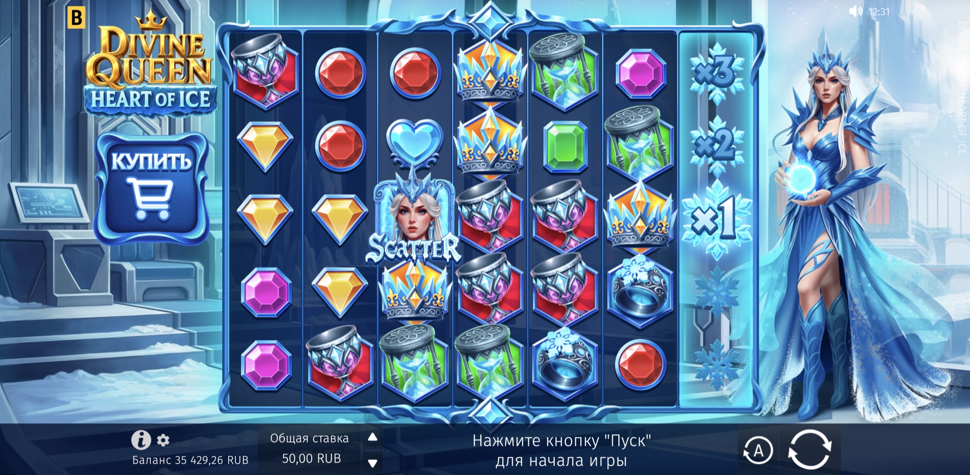 divine_queen_heart_of_ice