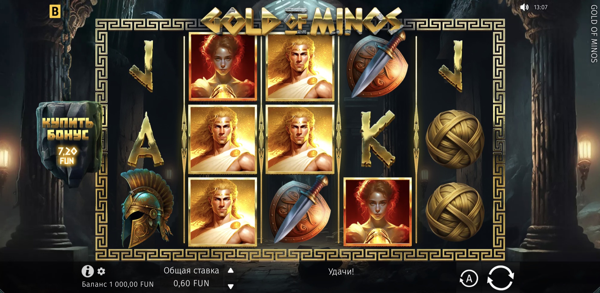 gold_of_minos