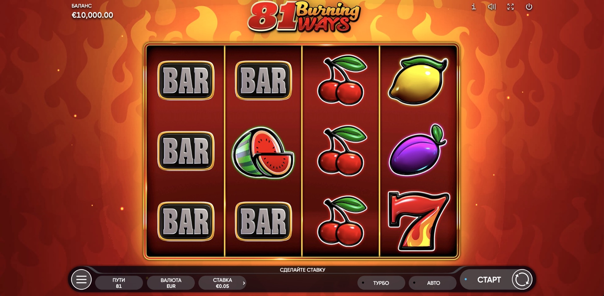81 Burning Ways