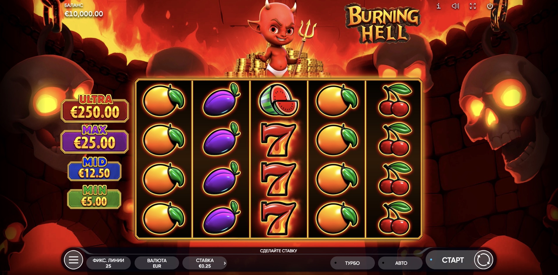 burning_hell