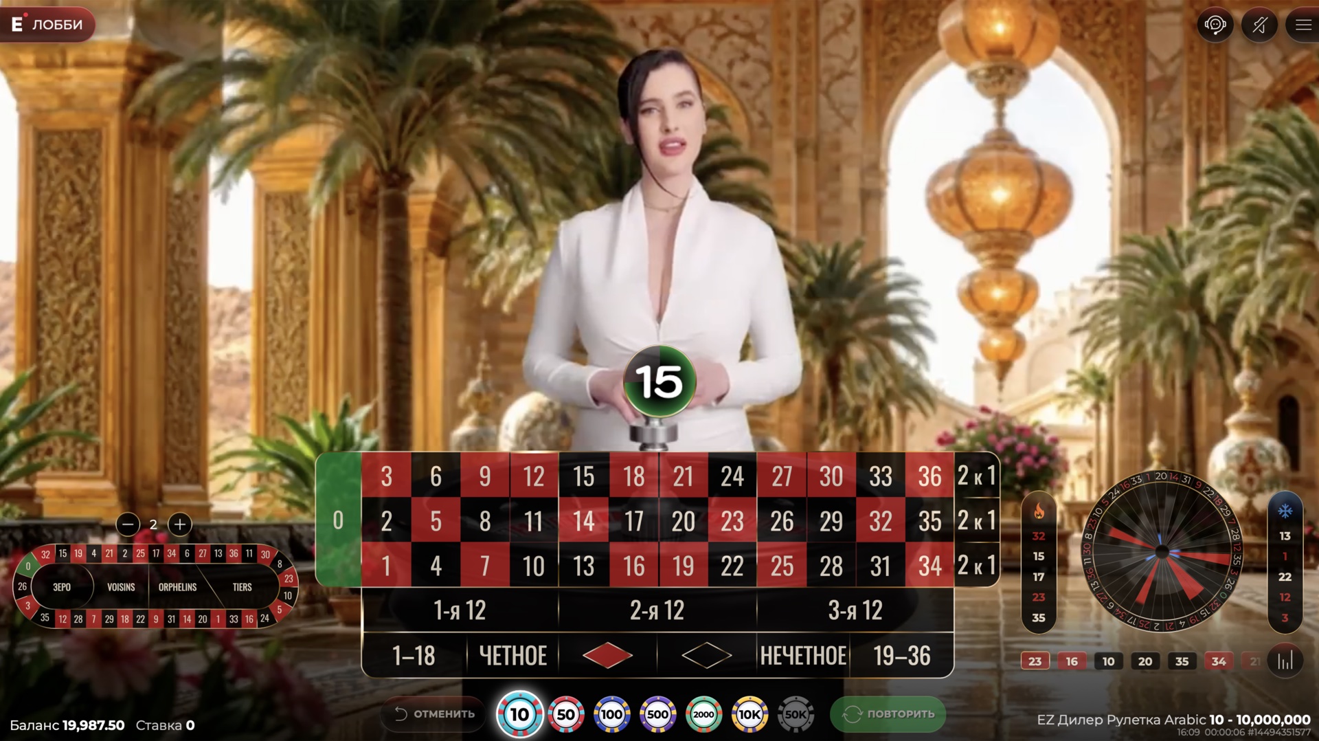 EZ Dealer Roulette Arabic