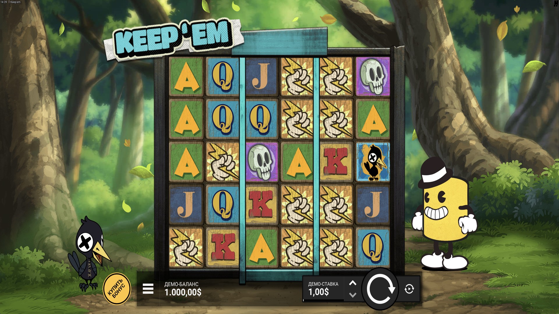 keepem