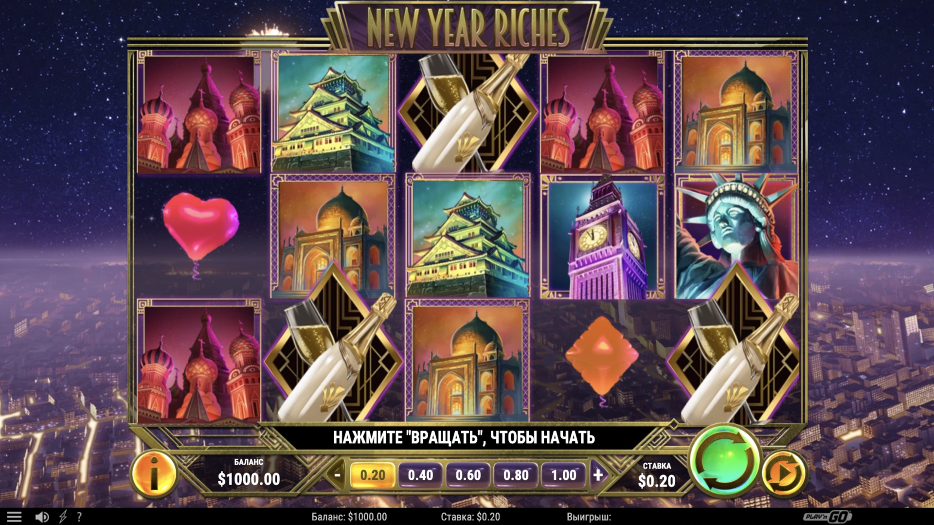 new_year_riches