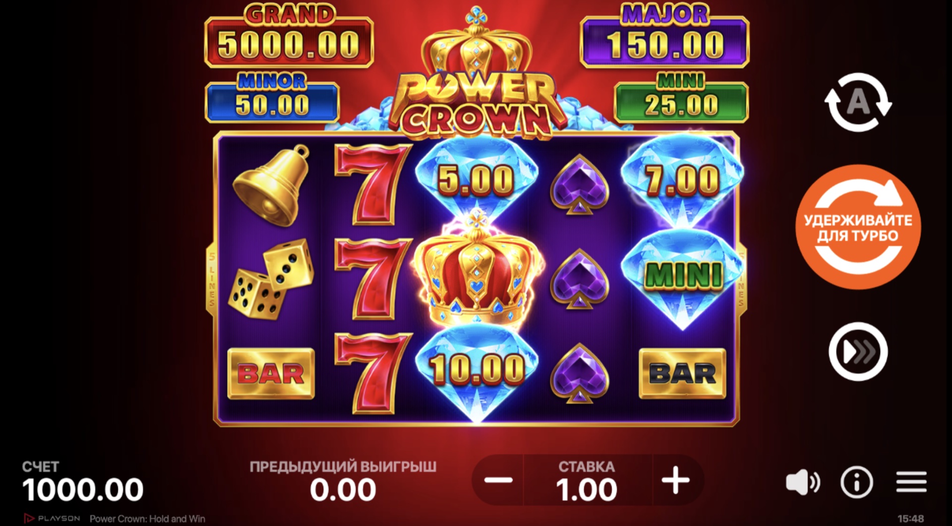 power_crown_hold_and_win