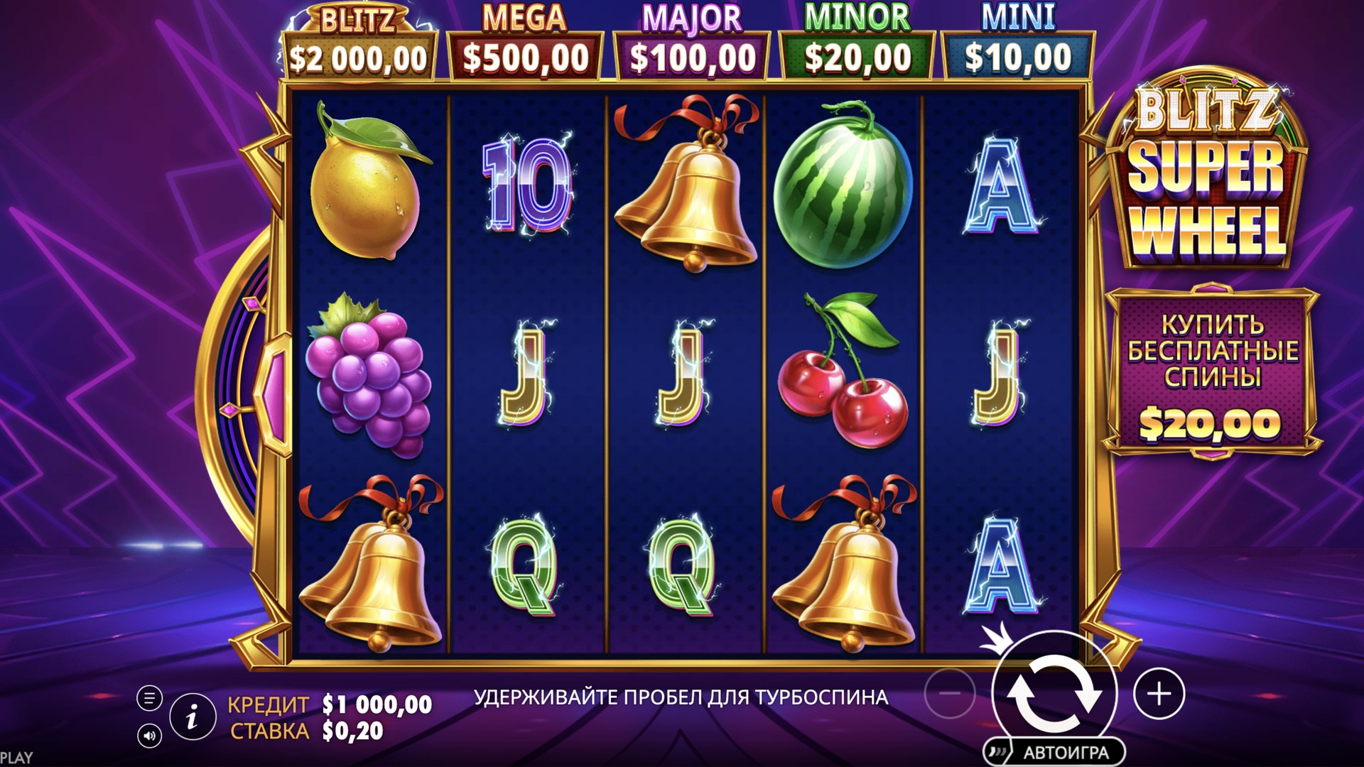 blitz_super_wheel