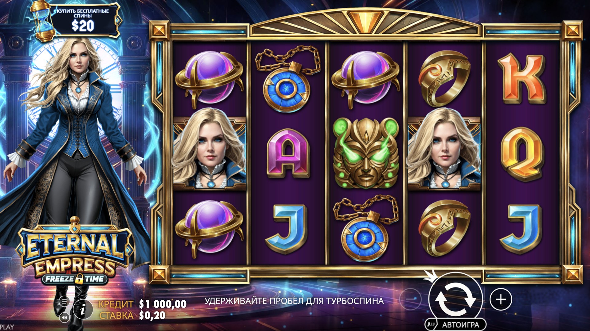 eternal_empress_-_freeze_time