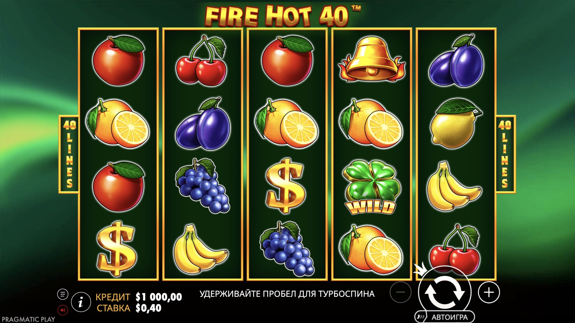 fire_hot_40