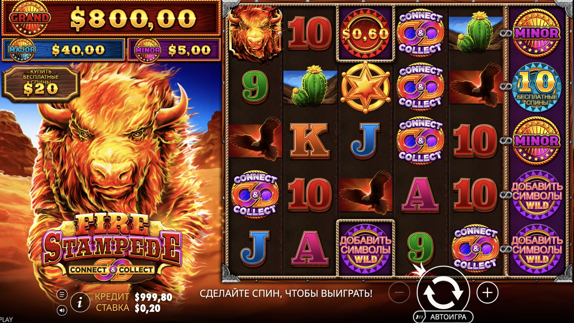 Fire Stampede
