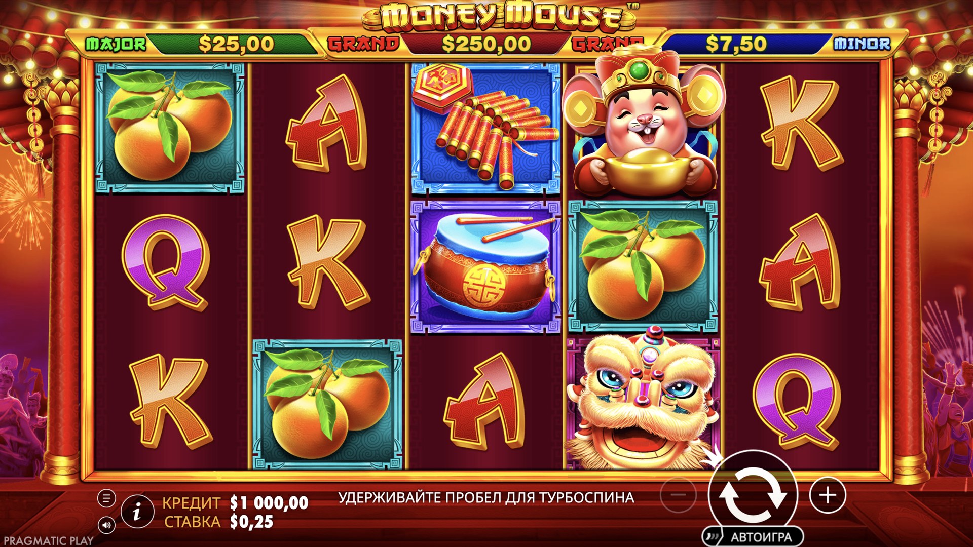 Money Mouse