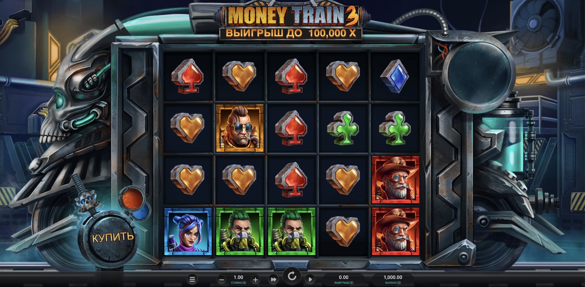 money_train_3