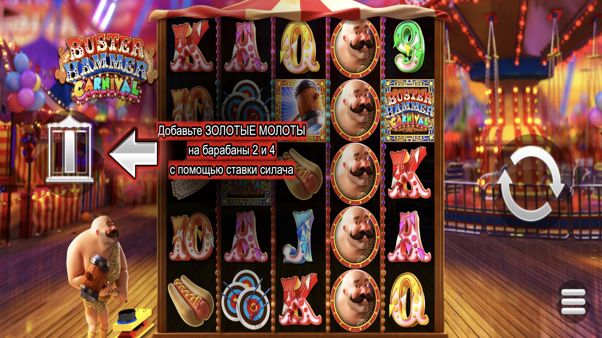 buster_hammer_carnival