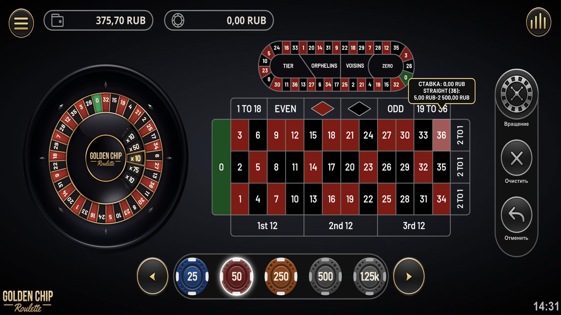golden_chip_roulette