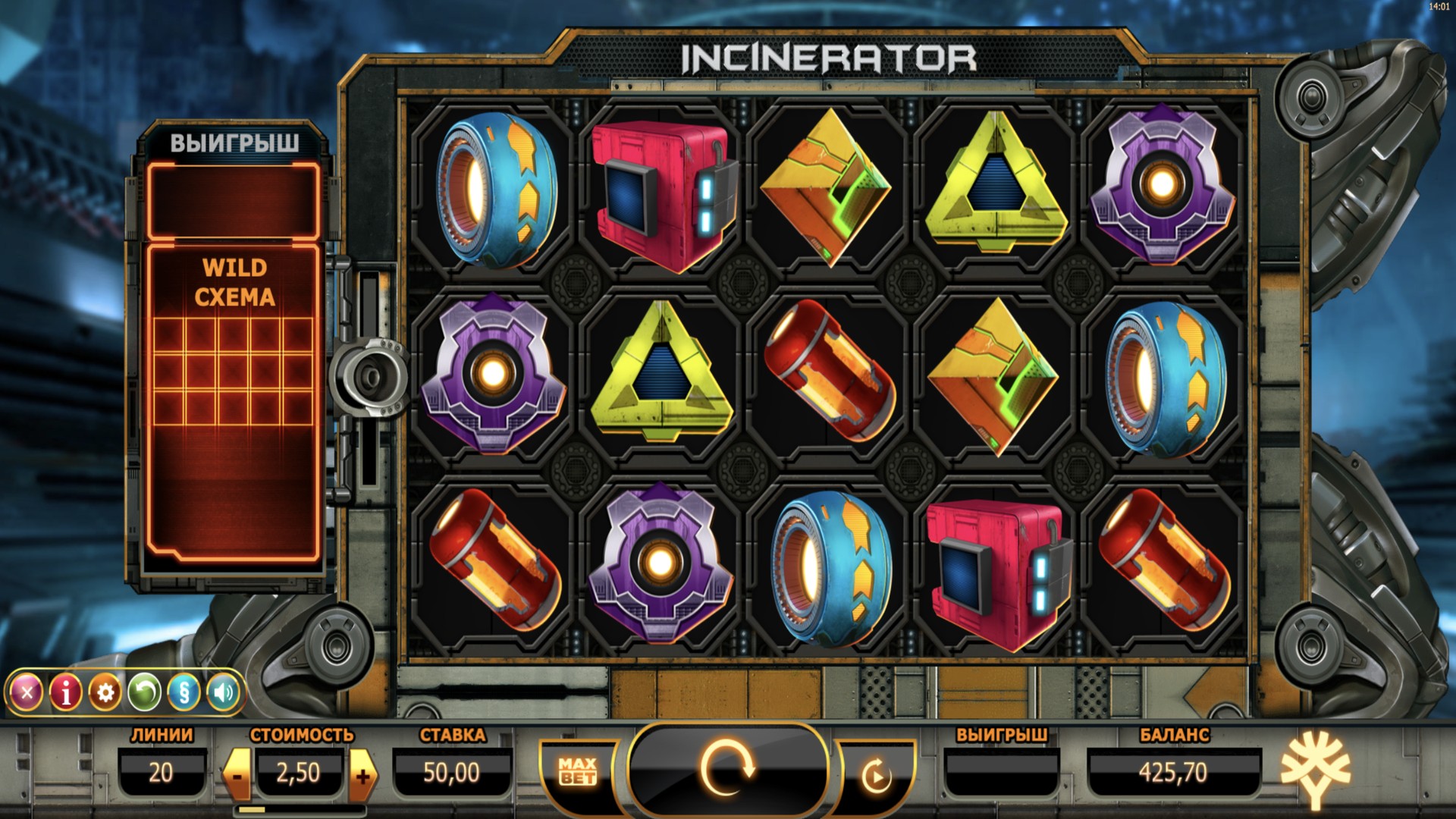 incinerator